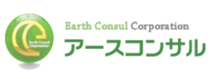 アースコンサル有限会社
