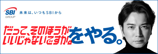 SBIグループ ブランドキャンペーン