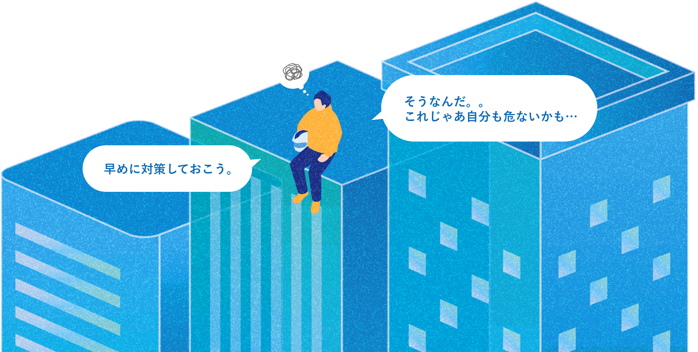 そうなんだ・・・これじゃあ自分も危ないかも...早めに対策しておこう。