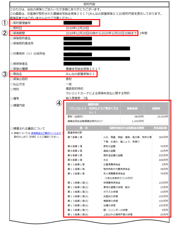 eco証券